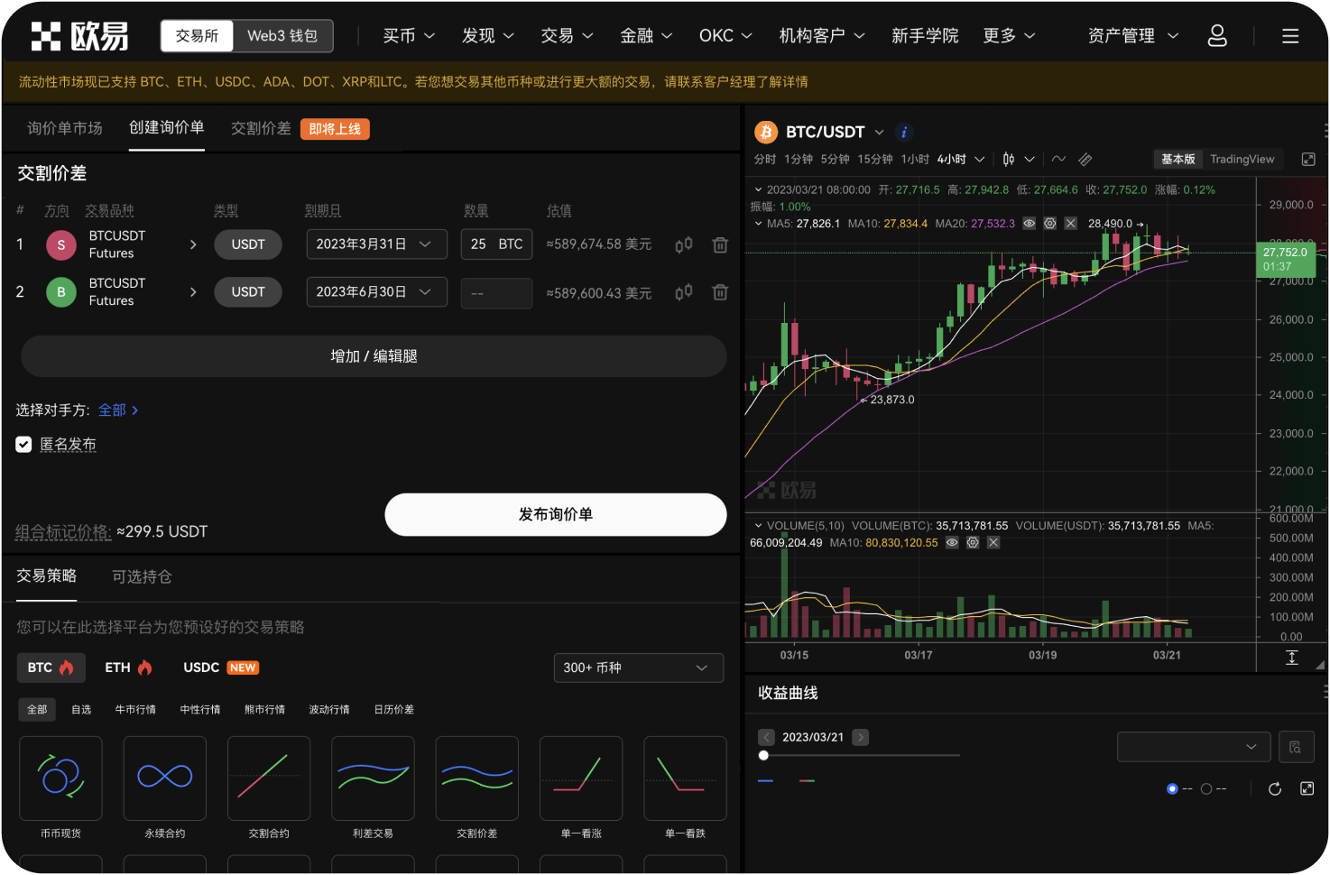 什么是“去中心化金融”在中国的前景